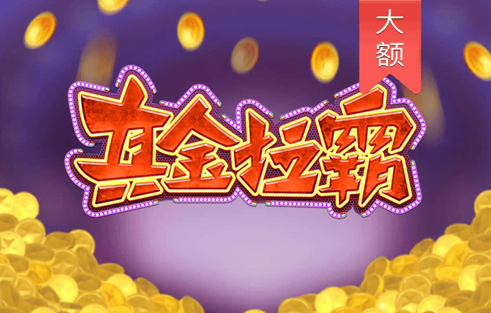 金年会体育平台app截图1